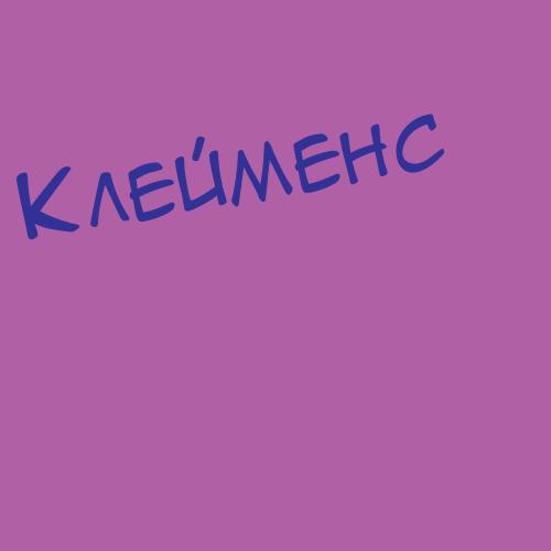 Клейзмер