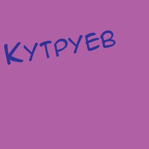 Кутаисов