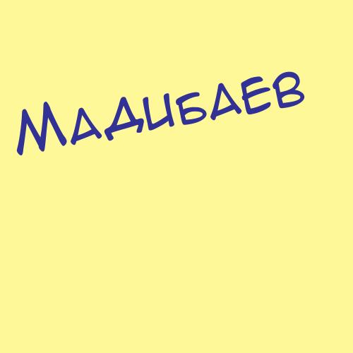 Мадик