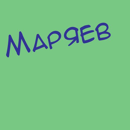 Марага