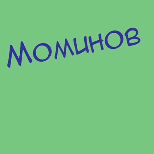 Момджи