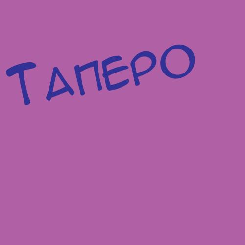 Тапуев