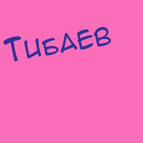 Тибилашвили